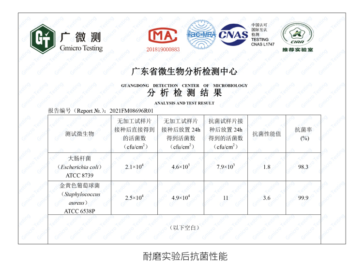 汽车内饰抗菌材料健康黑科技