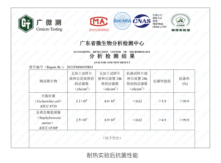 汽车内饰抗菌材料健康黑科技